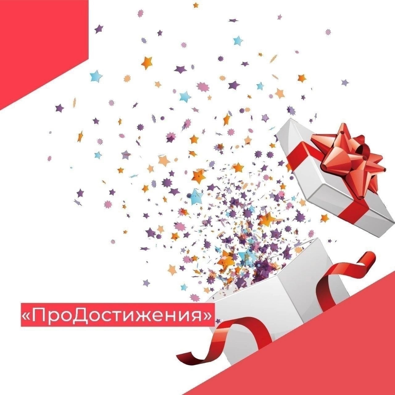 «Лидер в Профсоюзе 2024».
