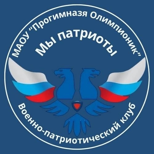 Мы патриоты.